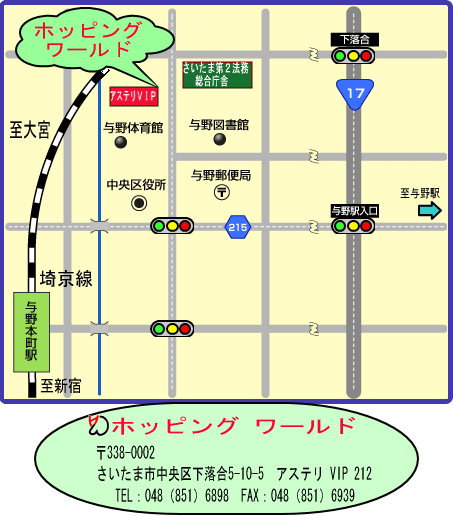 ホッピングワールド本社地図